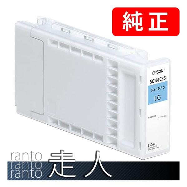 EPSON エプソン 純正品 インクカートリッジ SC18LC35 ライトシアン 350ml 純正イ...