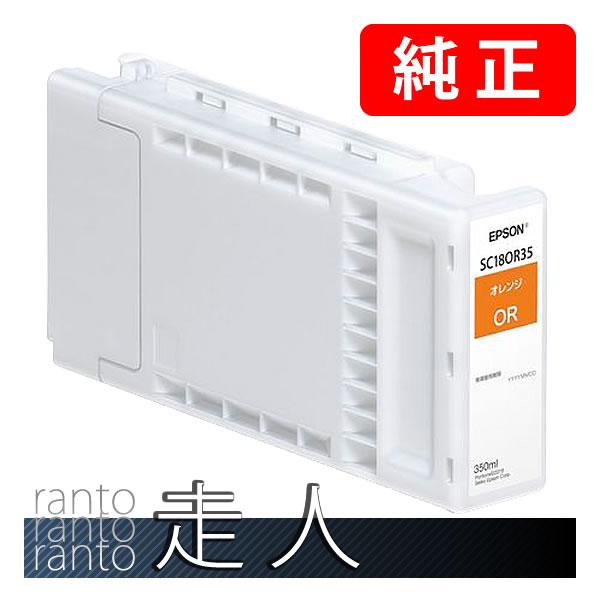 EPSON エプソン 純正品 インクカートリッジ SC18OR35 オレンジ 350ml 純正インク