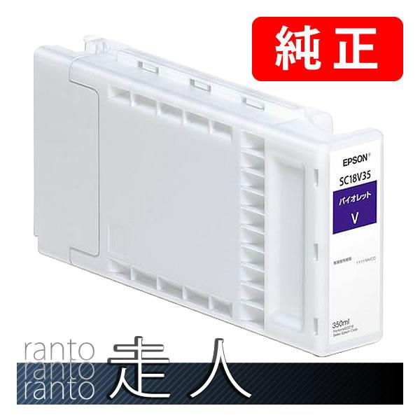 EPSON エプソン 純正品 インクカートリッジ SC18V35 バイオレット 350ml 純正イン...