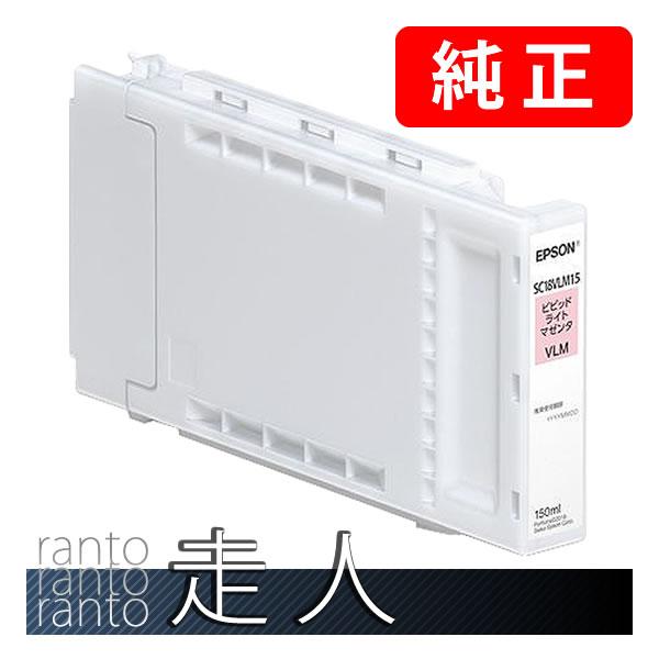 EPSON エプソン 純正品 インクカートリッジ SC18VLM15 ビビッドライトマゼンタ 150...