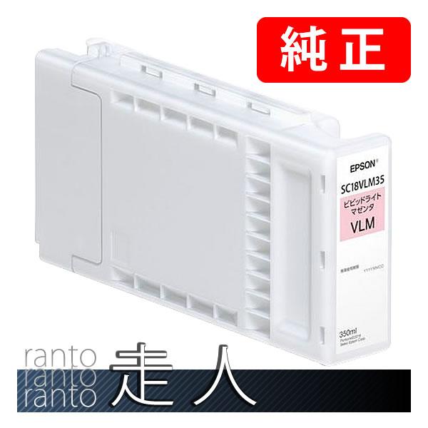 EPSON エプソン 純正品 インクカートリッジ SC18VLM35 ビビッドライトマゼンタ 350...