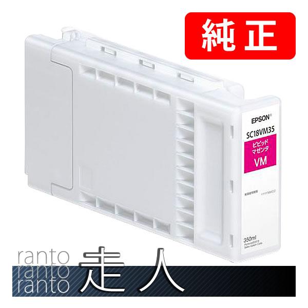 EPSON エプソン 純正品 インクカートリッジ SC18VM35 ビビッドマゼンタ 350ml 純...
