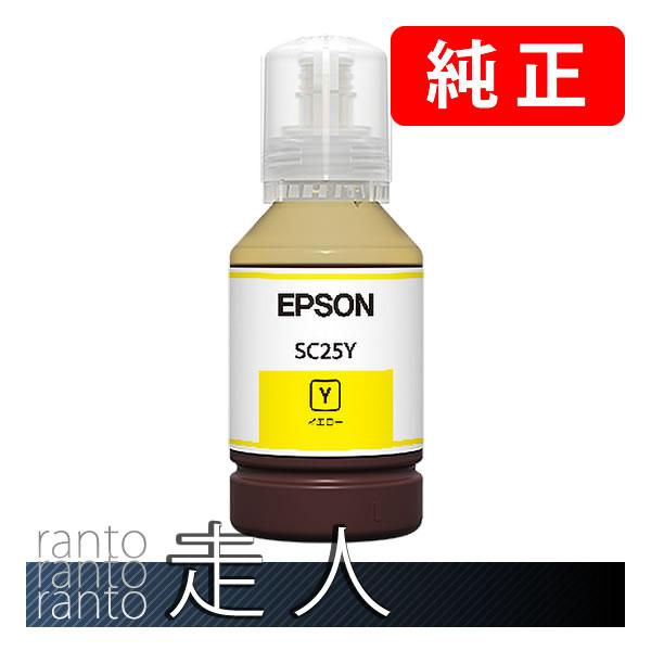 EPSON エプソン 純正品 インクボトル SC25Y イエロー 140ml 純正インク