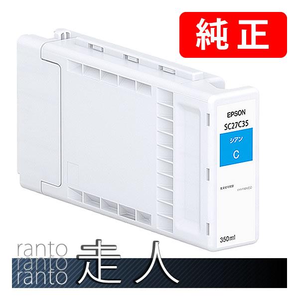 EPSON エプソン 純正品 インクカートリッジ SC27C35 シアン 350ml 純正インク