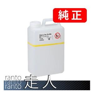 EPSON エプソン 純正品 SC2WIB 廃インクボトル 3個セット