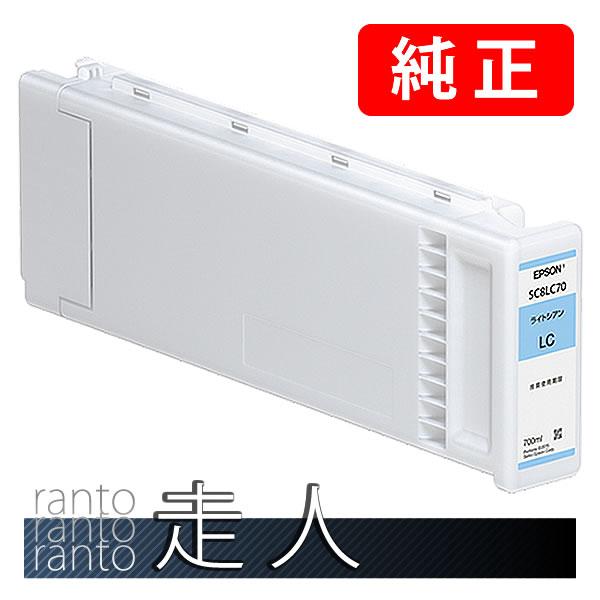 EPSON エプソン 純正品 インクカートリッジ SC8LC70 ライトシアン 700ml 純正イン...