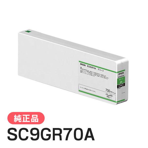 EPSON エプソン 純正品 インクカートリッジ SC9GR70A グリーン 700ml 純正インク