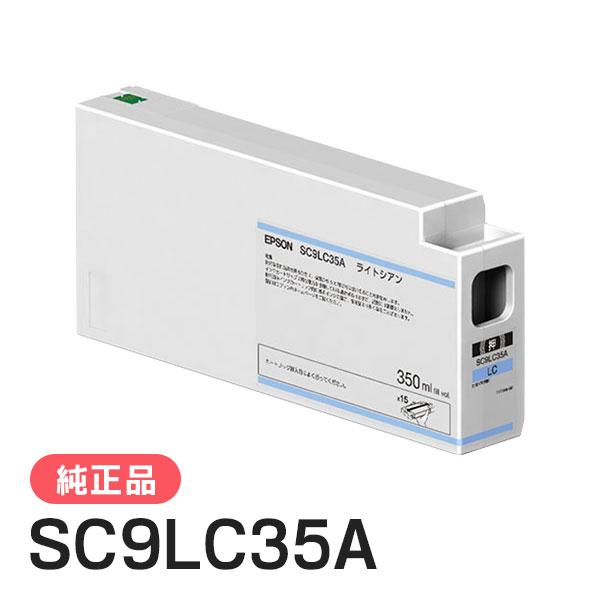 EPSON エプソン 純正品 インクカートリッジ SC9LC35A ライトシアン 350ml 純正イ...