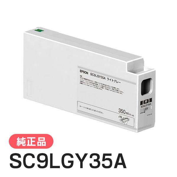 EPSON エプソン 純正品 インクカートリッジ SC9LGY35A ライトグレー 350ml 純正...