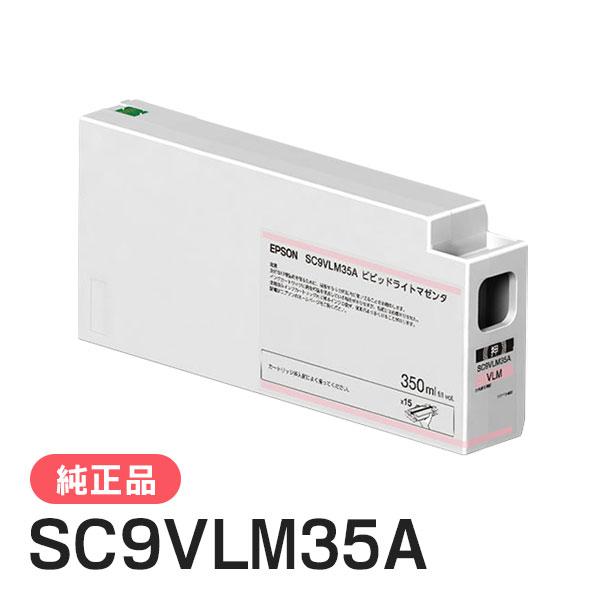 EPSON エプソン 純正品 インクカートリッジ SC9VLM35A ビビッドライトマゼンタ 350...