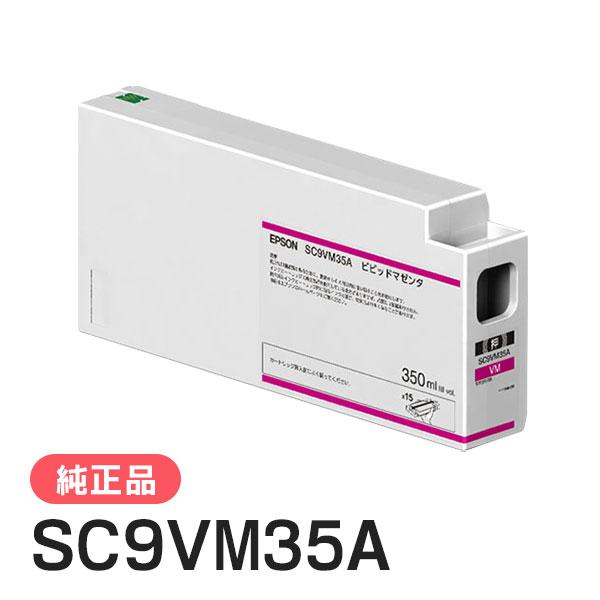 EPSON エプソン 純正品 インクカートリッジ SC9VM35A ビビッドマゼンタ 350ml 純...