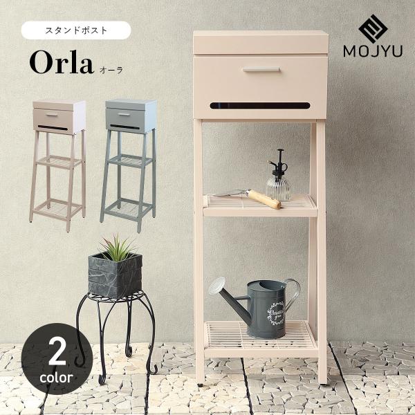 MOJYU スタンドポスト Orla オーラ
