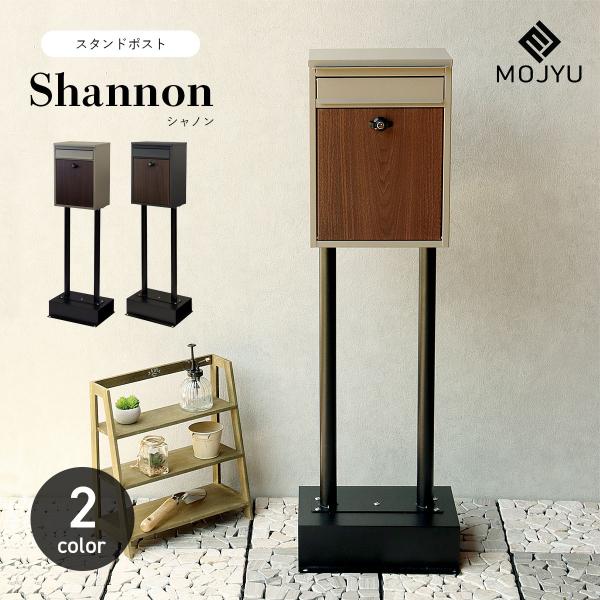 MOJYU スタンドポスト Shannon シャノン