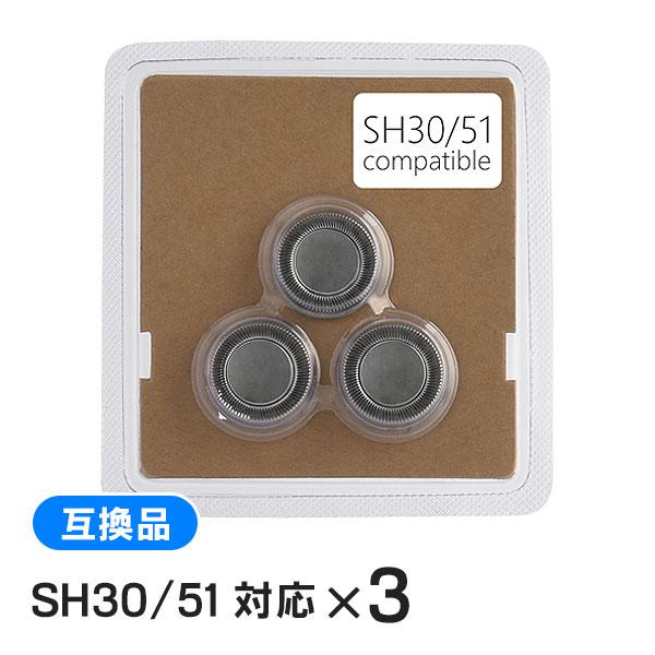 【3個セット】 フィリップス シェーバー 1000 2000 3000 シリーズ用 SH30/51 ...