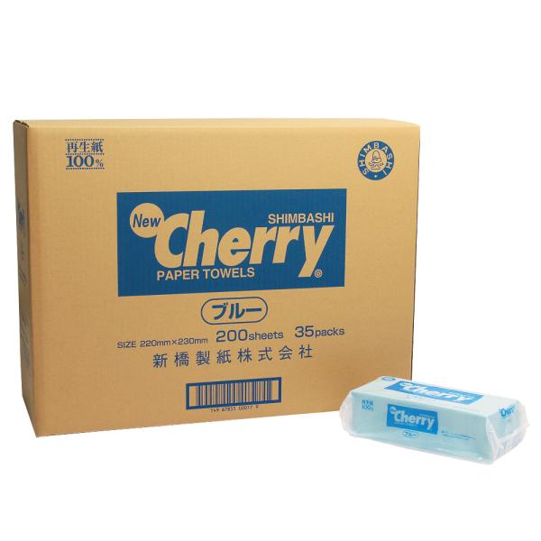 ニューチェリー ブルーペーパータオル （レギュラー/220×230mm）200枚×35個×2セット