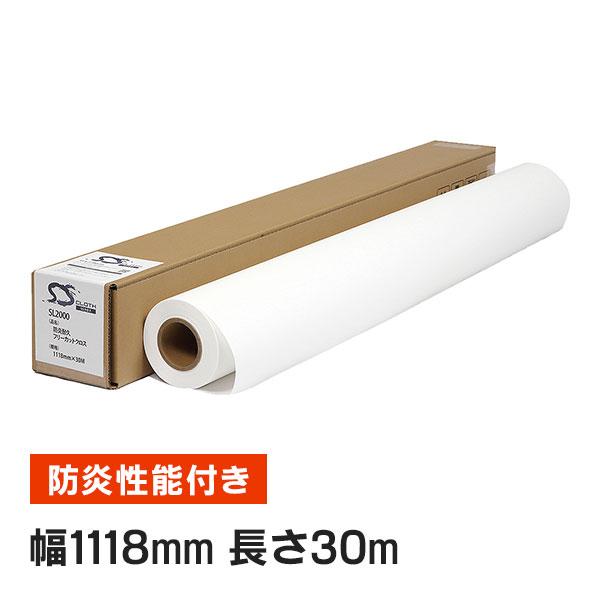 SL2000 防炎耐久フリーカットクロス 1118mm×30M ( SL2000-1118 ) 1本...