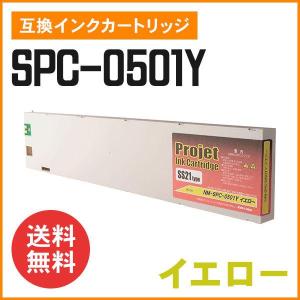 ミマキ SPC-0501M SS21 互換インクカートリッジ マゼンタ NM-SPC-0501M