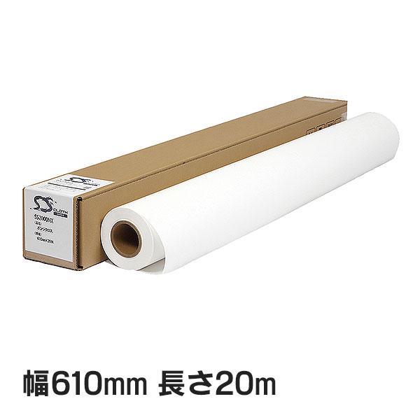 SS2000NX ポンジクロス 610mm×20M ( SS2000NX-0610 ) 1本 セーレ...