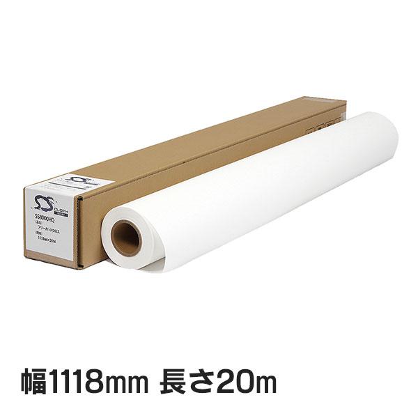SS8000HQ フリーカットクロス 1118mm×20M ( SS8000HQ-1118 ) 1本...