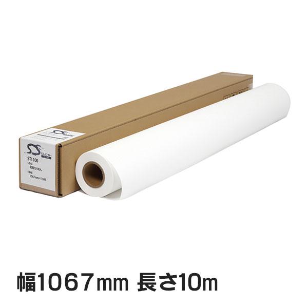 ST1100 和風ちりめん 1067mm×10M ( ST1100-1067 ) 1本 セーレン商事...