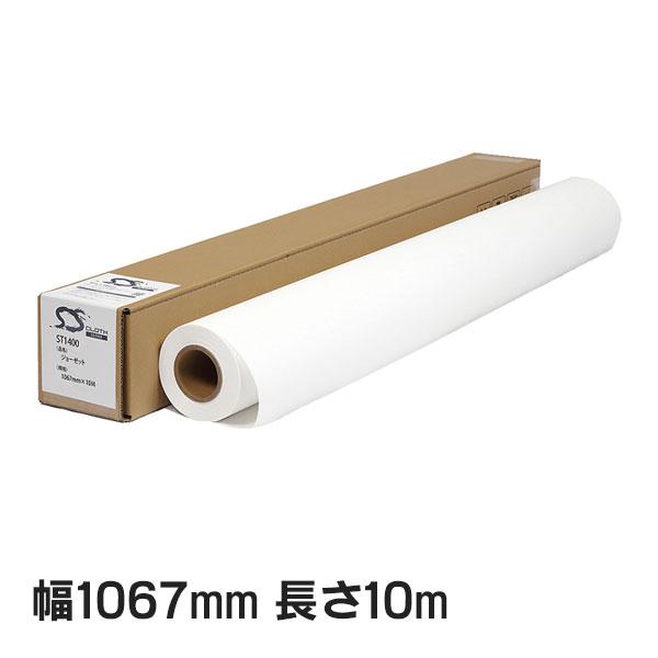 ST1400 ジョーゼット 1067mm×10M ( ST1400-1067 ) 1本 セーレン商事...