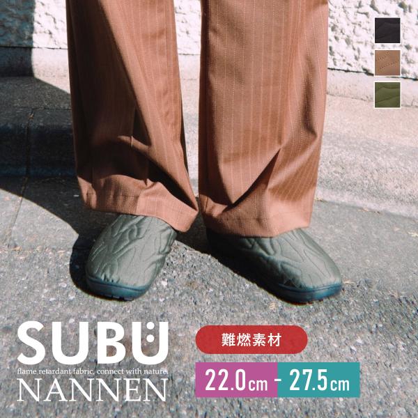 SUBU スブ サンダル NANNEN 難燃 Outline