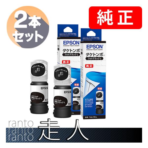 EPSON エプソン 純正品 TAK-PB-L タケトンボ インクボトル フォトブラックL 2本セッ...