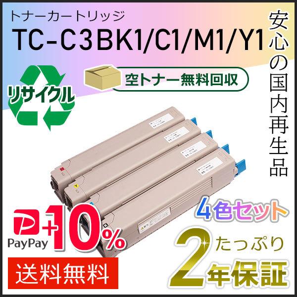 TC-C3BK1/TC-C3BC1/TC-C3BM1/TC-C3BY1(TCC3B) リサイクルトナ...