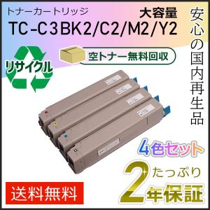 TC-C3BK2/TC-C3BC2/TC-C3BM2/TC-C3BY2(TCC3B) 大容量リサイクルトナーカートリッジ 4色セット 即納タイプ｜runner