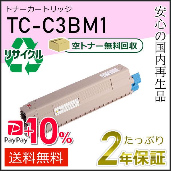 TC-C3BM1(TCC3BM1) リサイクルトナーカートリッジ マゼンタ 即納タイプ