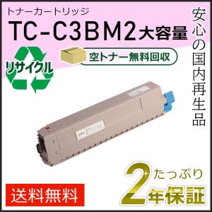 TC-C3BM2(TCC3BM2) 大容量リサイクルトナーカートリッジ マゼンタ 即納タイプ｜runner