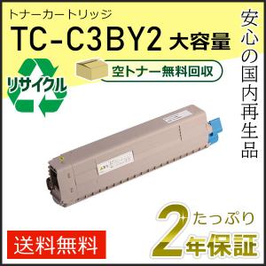 TC-C3BY2(TCC3BY2) 大容量リサイクルトナーカートリッジ イエロー 即納タイプ｜runner