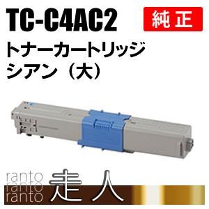 OKI 純正品 TC-C4AC2(TCC4AC2) トナーカートリッジ シアン(大) 沖電気