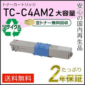 沖データ OKI TC-C4AM2 マゼンタ リサイクル トナー 【在庫品】 工業会