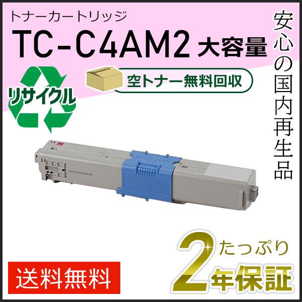 TC-C4AM2(TCC4AM2) 大容量リサイクルトナーカートリッジ マゼンタ 即納タイプ