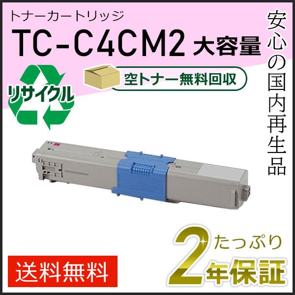 TC-C4CM2(TCC4CM2) 大容量リサイクルトナーカートリッジ マゼンタ 即納タイプ