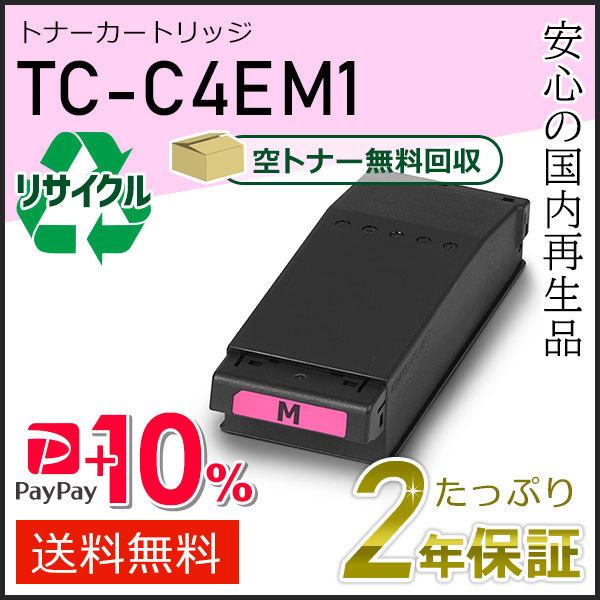 TC-C4EM1(TCC4EM1) リサイクルトナーカートリッジ マゼンタ 現物タイプ