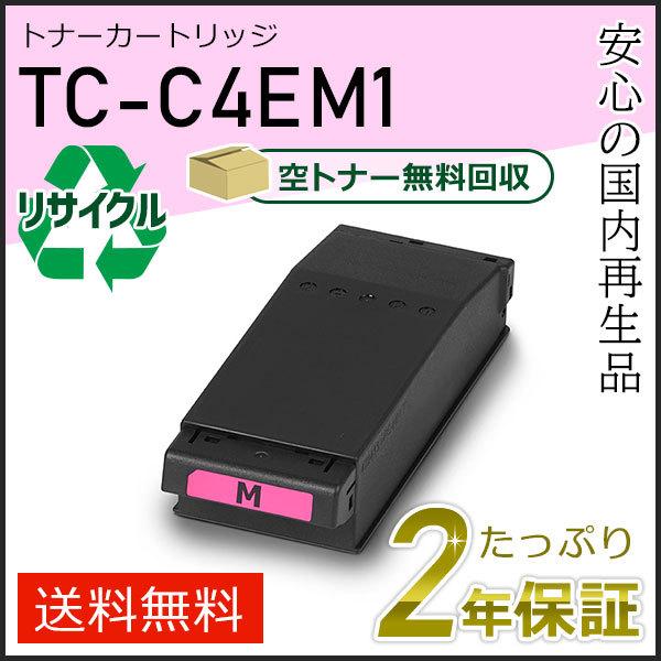 TC-C4EM1(TCC4EM1) リサイクルトナーカートリッジ マゼンタ 現物タイプ