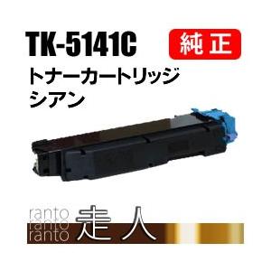 京セラドキュメントソリューションズ 京セラ 純正品 TK-5141C