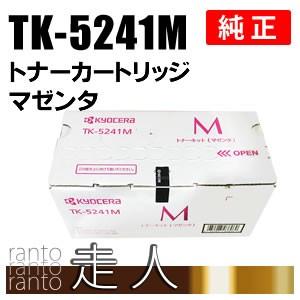 京セラ TK-5241 純正 トナーカートリッジ 京セラドキュメントソリューションズ TK-5241 シアン トナー
