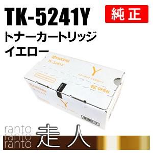 KYOCERA TK-5241Y トナーカートリッジ【イエロー】 京セラ（KYOCERA） 純正トナー TK-5241Y イエロー 1個 - アスクル