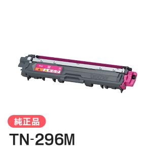 BROTHER 純正品 TN-296M / TN296M 大容量トナーカートリッジ マゼンタ 