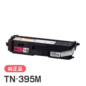 ⑤トナーカートリッジ　TN-395M×3個セット売り ブラザー工業 BROTHER 純正品 TN-395M / TN395M トナーカートリッジ
