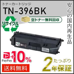 リコー（RICOH） リコー用 トナーP500S 増量仕様 17,400枚 リサイクル