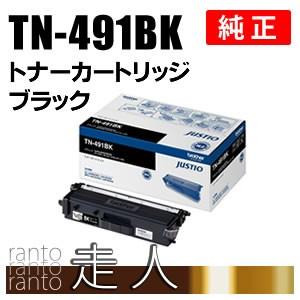 BROTHER 純正品 TN-491BK / TN491BK トナーカートリッジ ブラック TN-491 / TN491 ブラザー工業｜runner