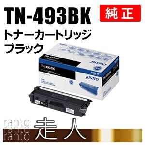 ブラザー工業 BROTHER 純正品 TN-493BK / TN493BK トナー