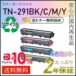 【新品】ブラザー 純正 カートリッジ TN-296Y.M.C TN-291BK ブラザー工業 TN-291BK/TN-296C/TN-296M/TN-296Y(TN291BK/TN296C
