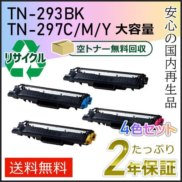 TN-293BK/TN-297C/TN-297M/TN-297Y(TN293BK/TN297C/TN...