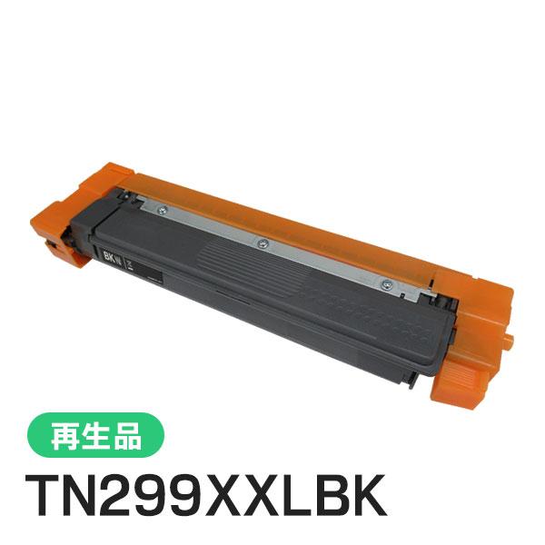 TN299XXLBK(TN299BK) ブラザー用 超・大容量リサイクルトナーカートリッジ ブラック...