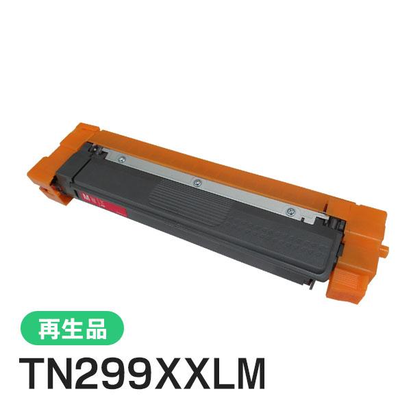 TN299XXLM(TN299M) ブラザー用 超・大容量リサイクルトナーカートリッジ マゼンタ 即...